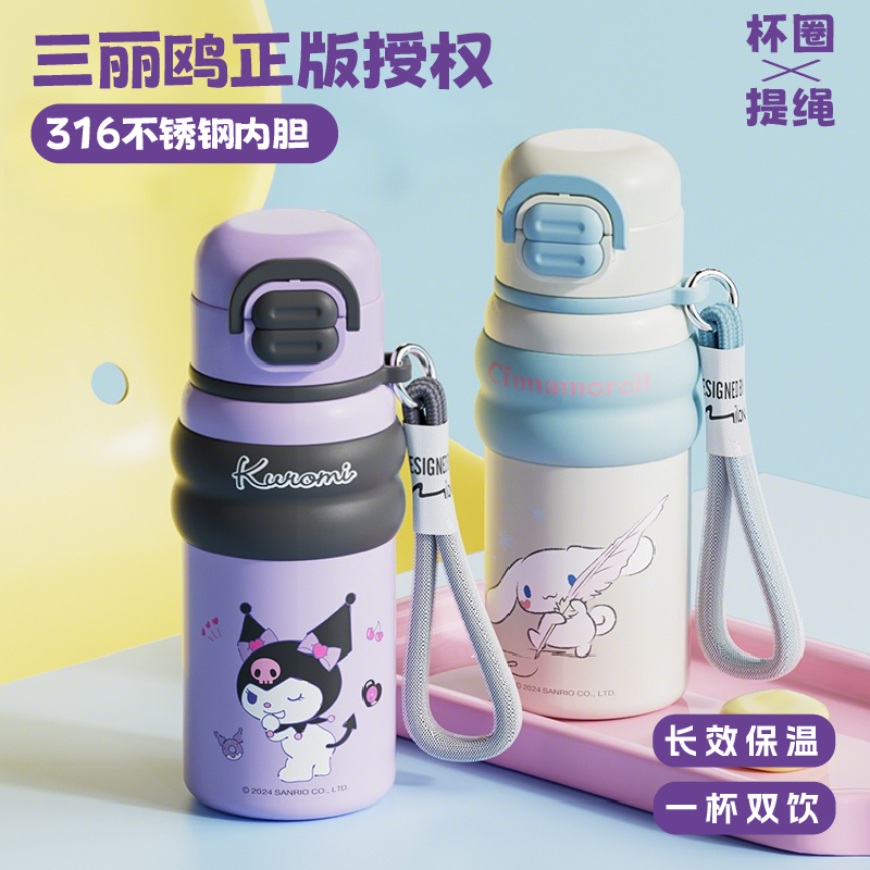 保温杯女生高颜值大容量580ML食品级316不锈钢随行保冷学生杯子