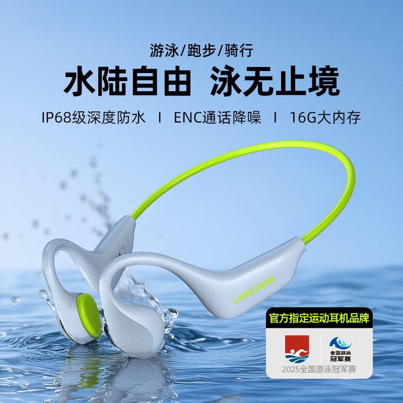 柏林之音无线运动游泳专用骨传导耳机降噪不入耳式蓝牙防水下训练