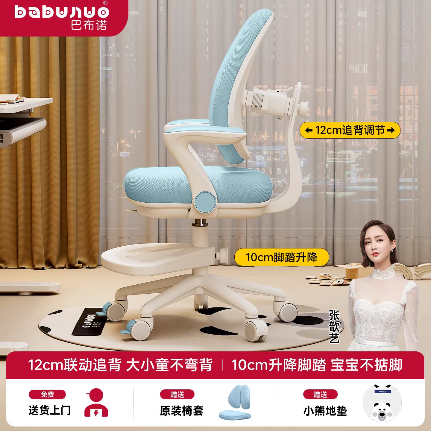 巴布诺儿童学习椅小学生学习专用写字椅子矫正坐姿可升降书桌座椅