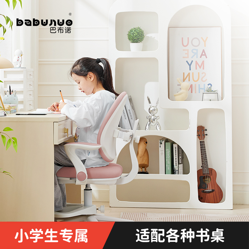 小学生可调节学习椅子学生追背椅子可升降学习椅凳可调节高度座椅