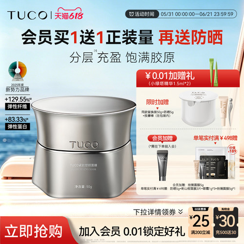 撑紧DEJ层  分层紧致 20min轮廓立见