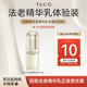 顺手 TUCO法老精华乳15ml淡纹抗皱