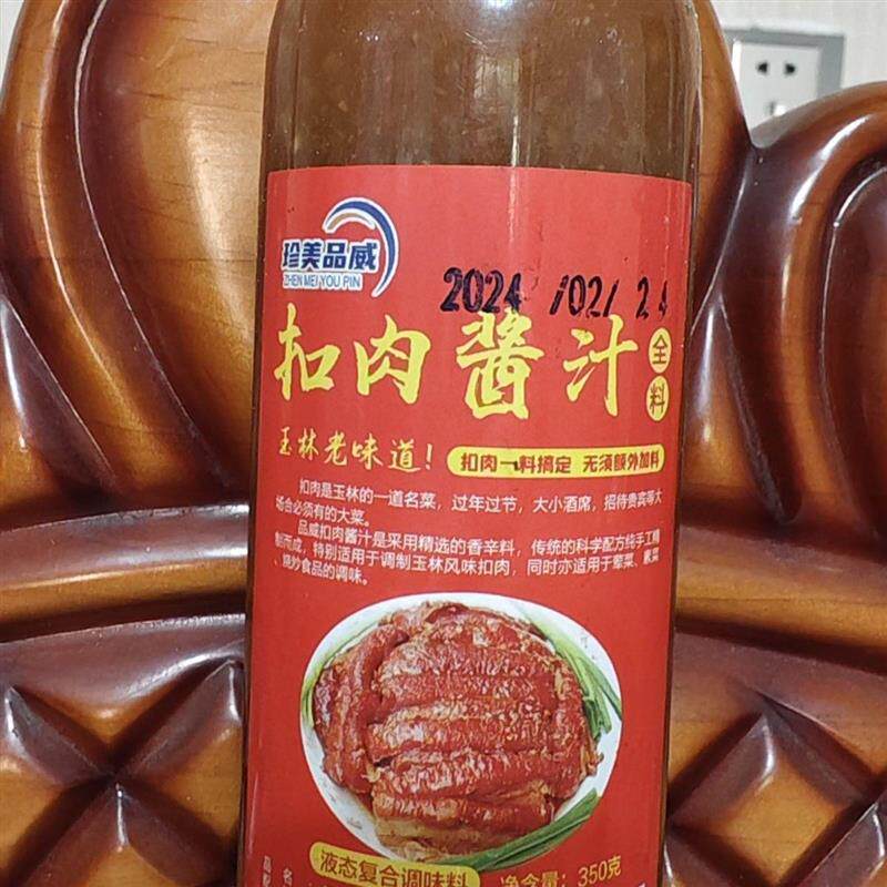 正宗广西玉林酸甜扣肉酱无添加瓶装满满酸甜口味可拌面下饭