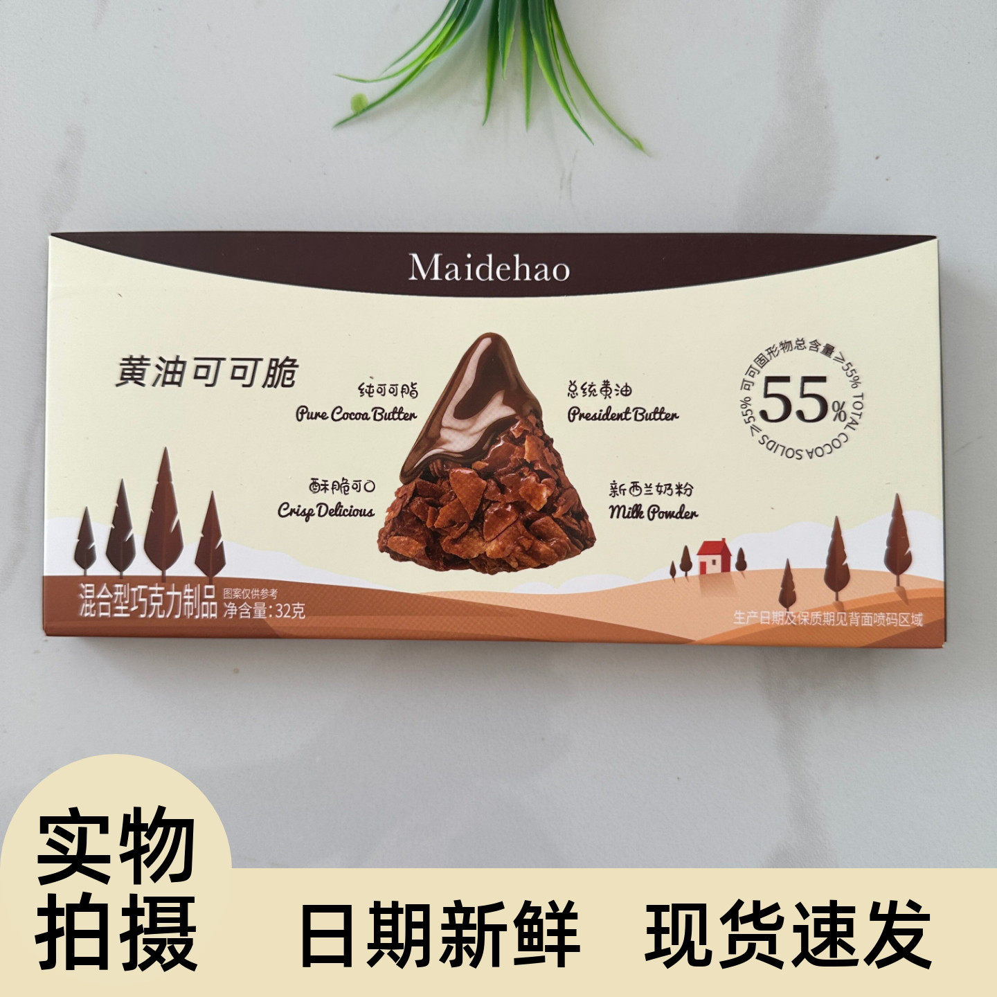 麦德好黄油脆可可巧克力芝士