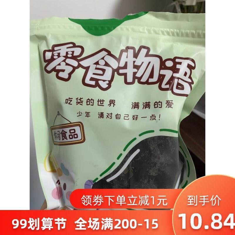 零食物语乌梅条番茄酱爆小番茄千玺孕妇无核网红零食2023新款酸