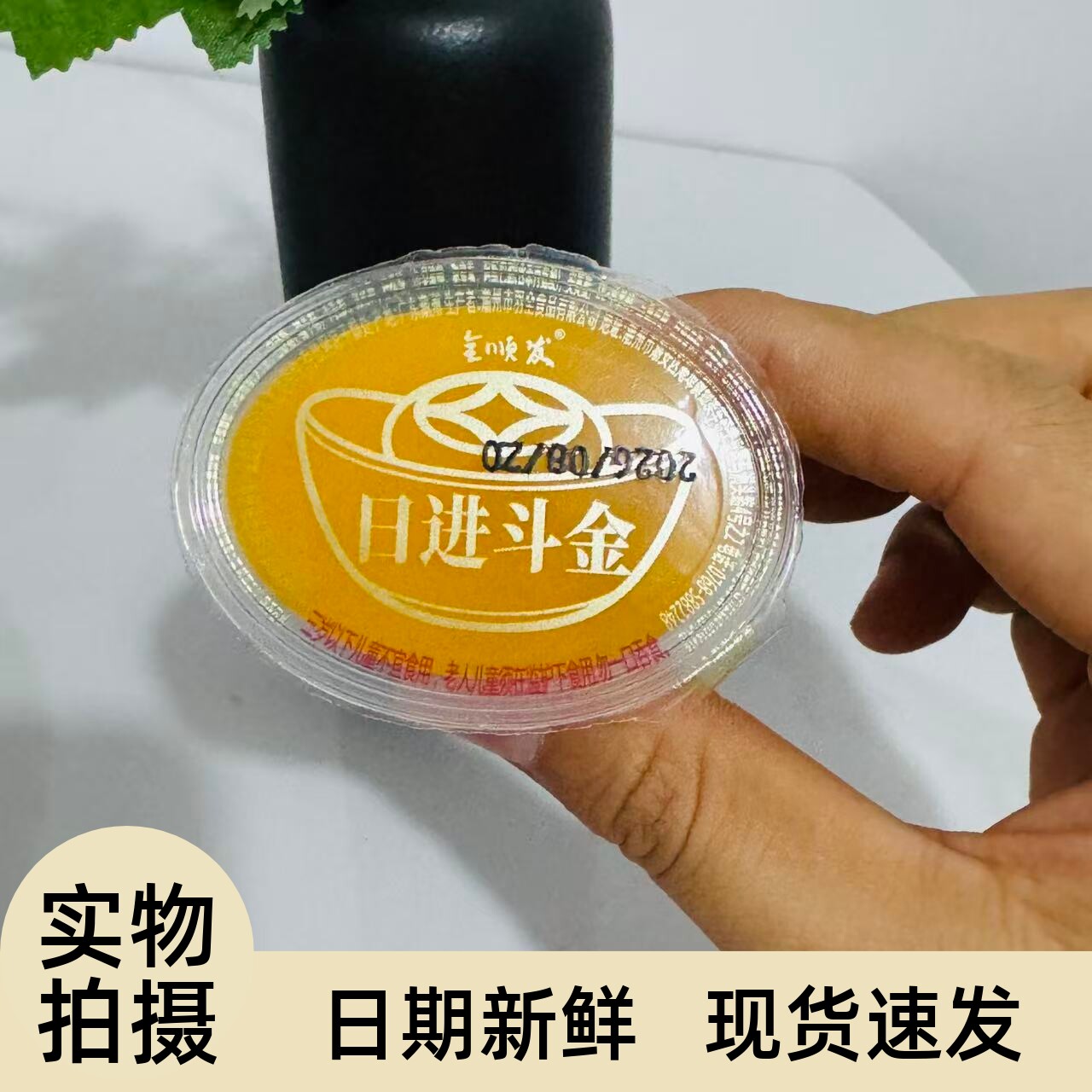 【严选】金元宝芒果果冻年货零食大礼包日常团圆饭聚会招待甜品