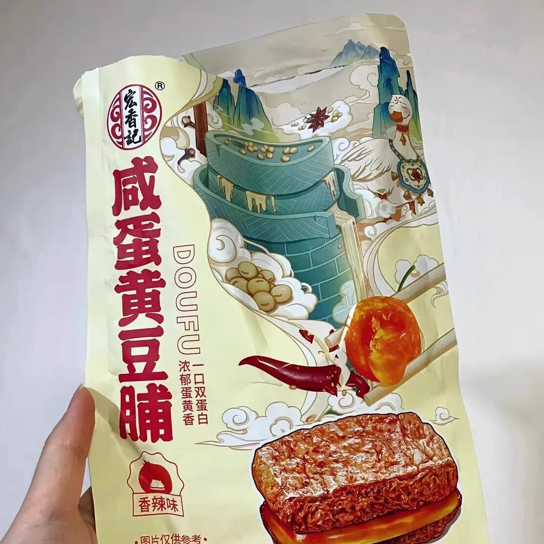 【新货】宏香记咸蛋黄豆脯豆腐干豆制品零食追剧囤货小零食开