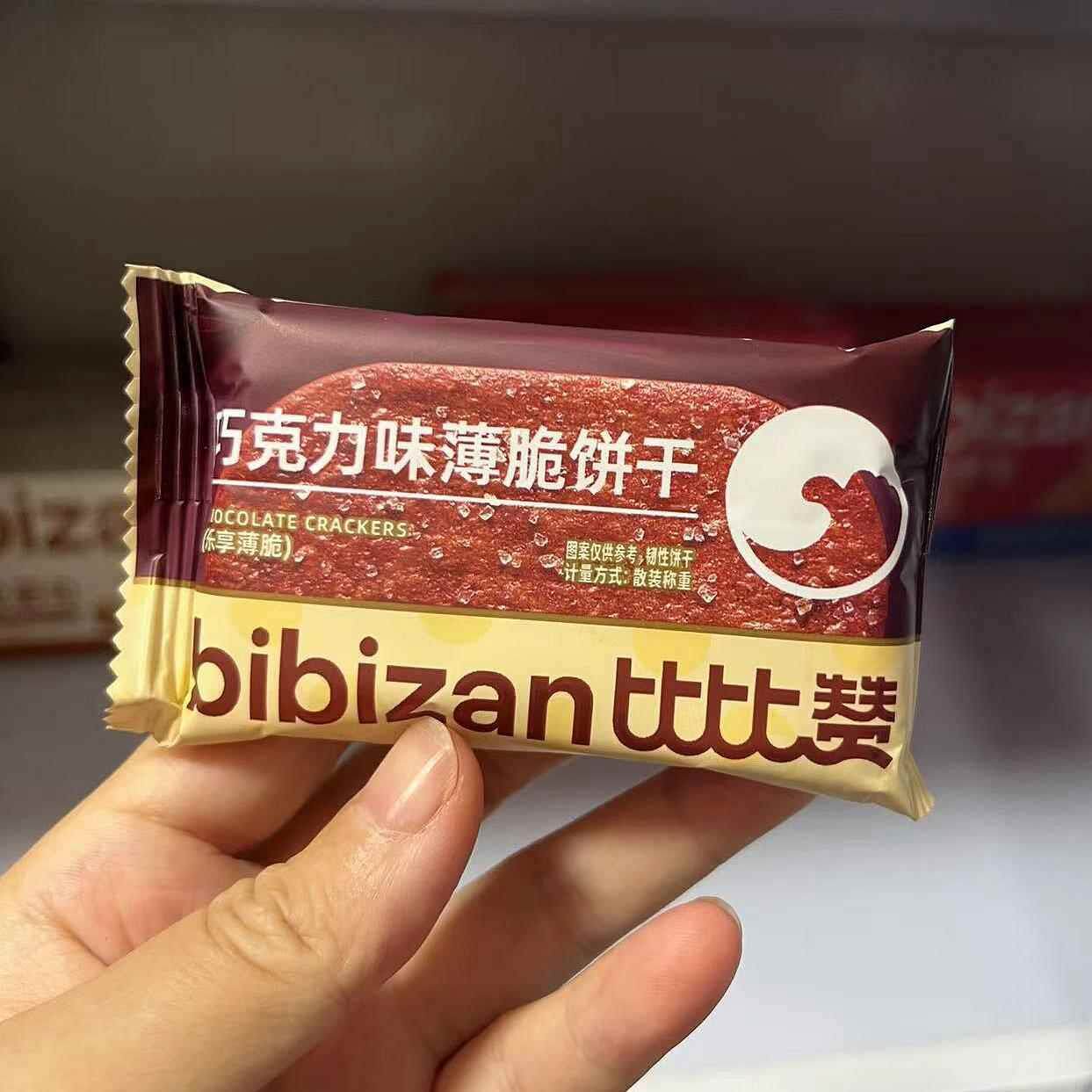 比比赞巧克力薄脆饼干单独包装早餐薄饼解馋儿童网红休闲小零食
