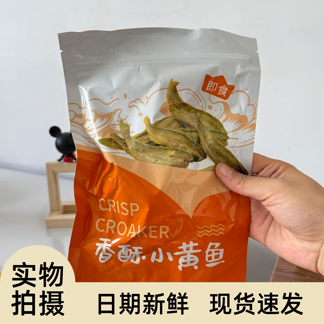 【严选】黄鱼酥500g香酥黄鱼干深海黄鱼酥小鱼干即食休闲零食整箱