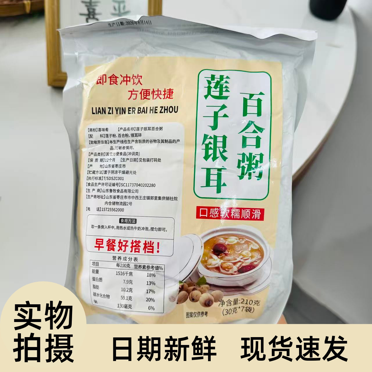 【严选】百合粥五谷杂粮组合营养早餐散装八宝粥原材料银耳莲子清