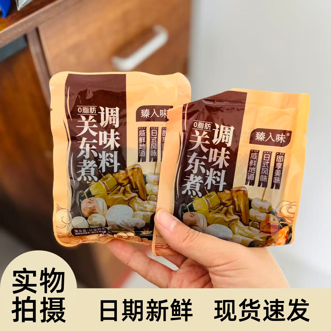 【严选】关东煮水煮菜调味料食材汤料包火锅汤底酱料商用摆摊便利