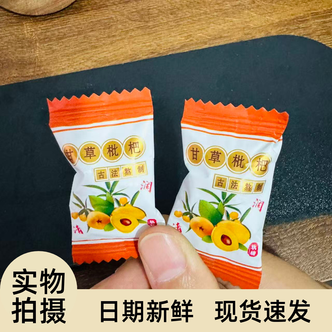 【严选】网红润喉软糖甘草化枇杷糕痰润喉糖止爆浆夹心软糖咳护零