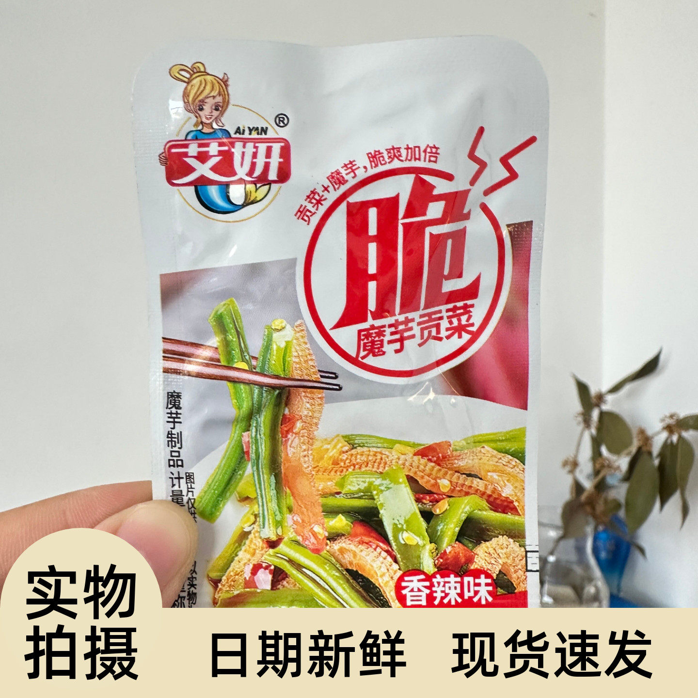 魔芋贡菜香辣味蒜香酸辣魔芋爽