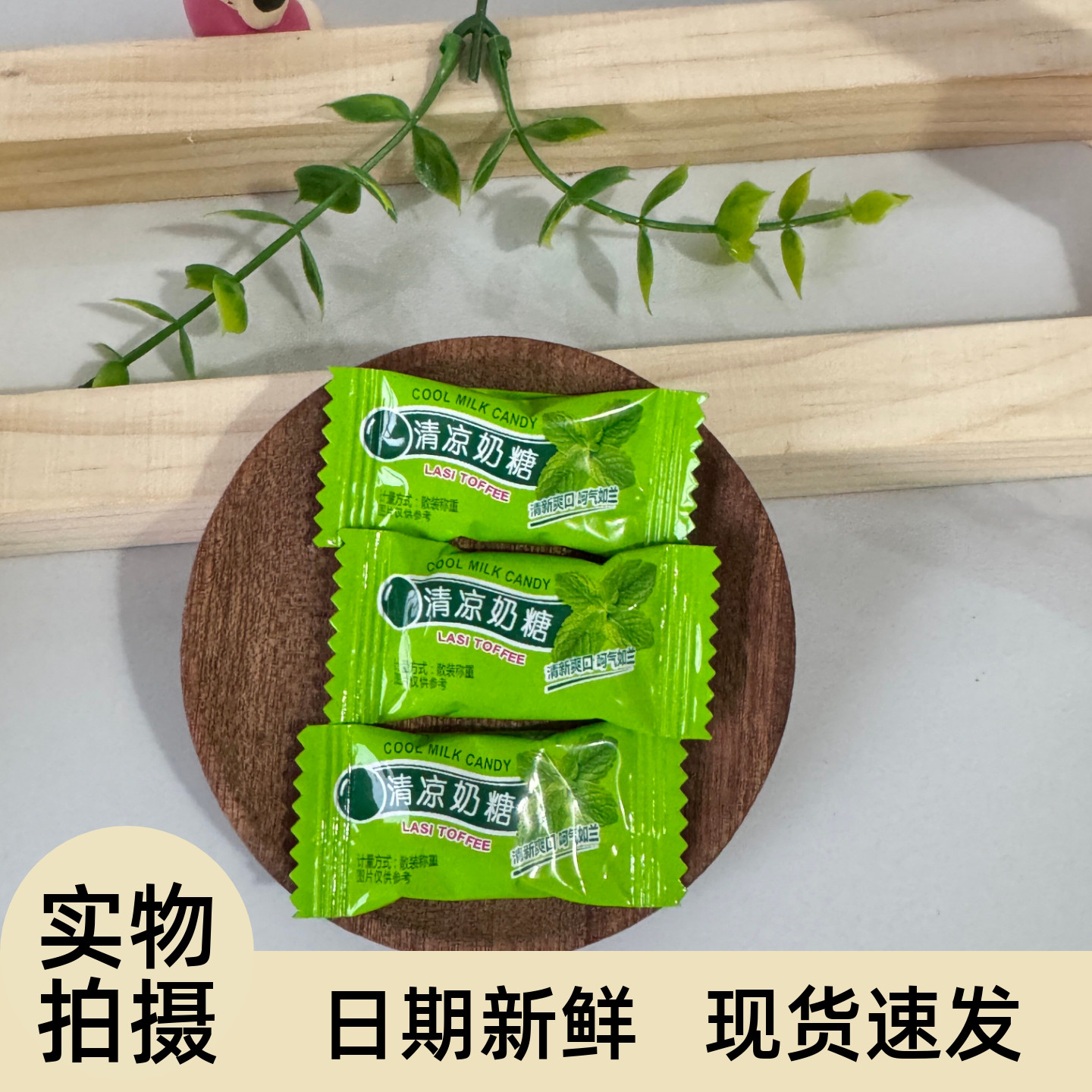 【严选】糖百优老酸奶香芋奶糖薄荷清凉网红水果味软糖儿童年怀旧