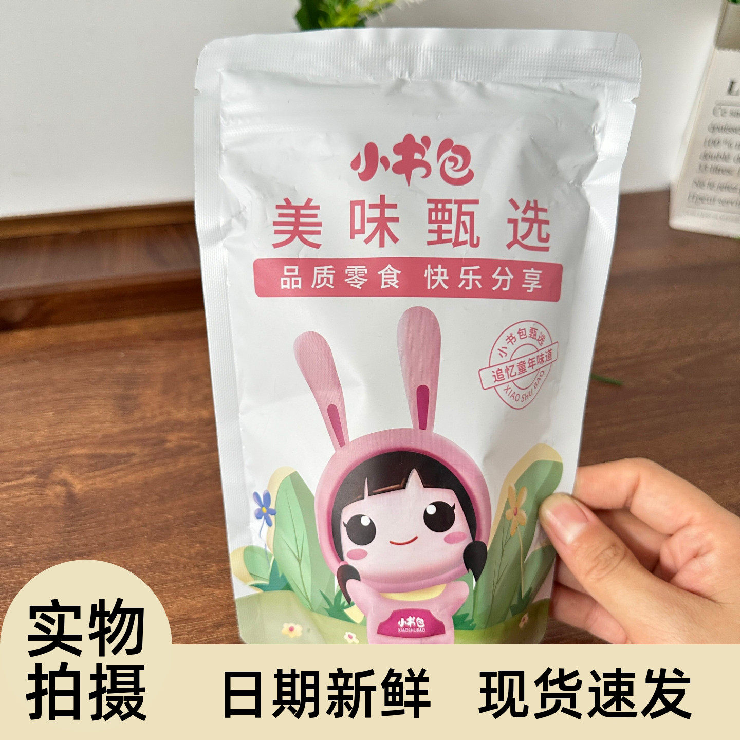 【严选】【无添加蔗糖】空心山楂独立包装儿童零食蜜饯果脯山楂休