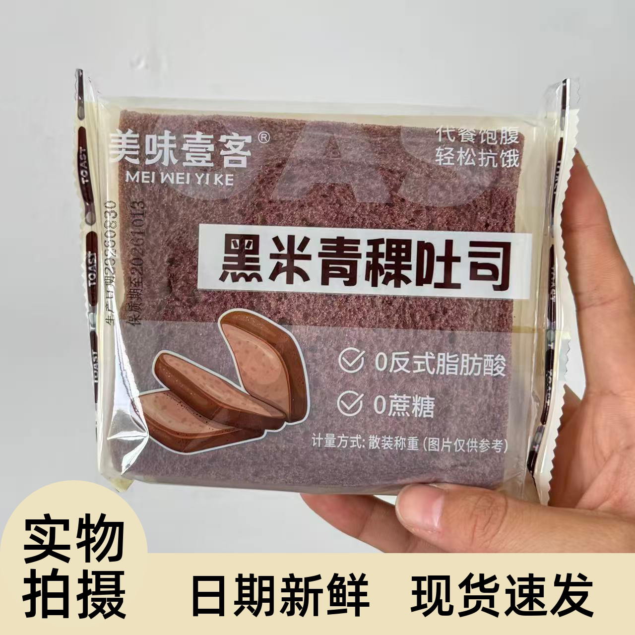【严选】美味壹客碱水球面包原味乳酪/生巧乳酪/海苔肉松咸香即食