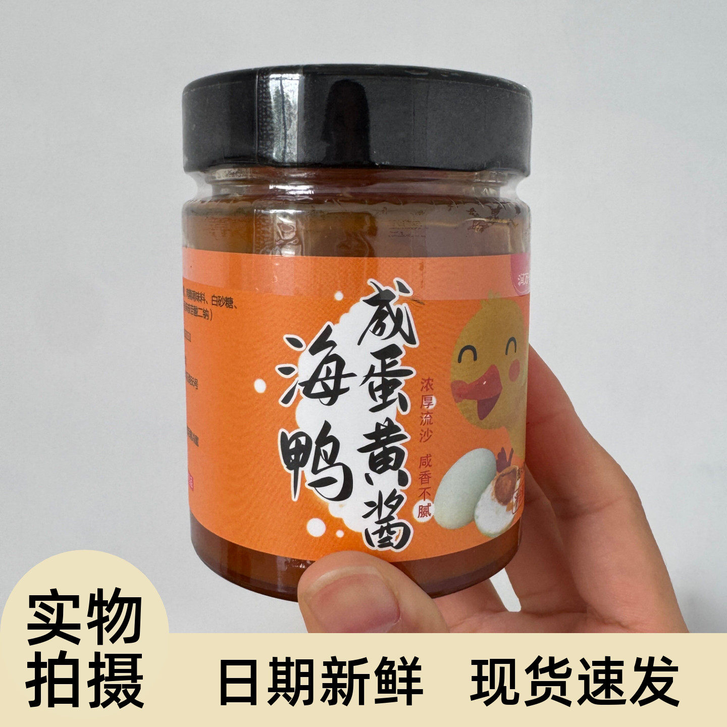 【严选】家用海鸭咸蛋黄酱拌饭拌面酱沙拉土司蘸酱调味酱瓶装流沙