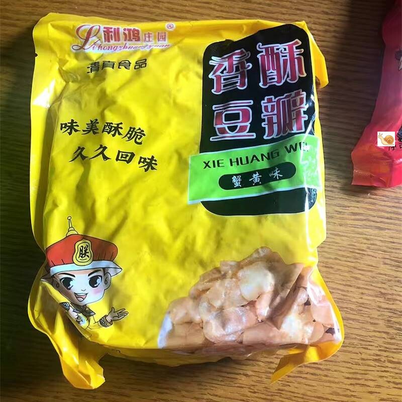 【优选】利鸿庄园香酥蚕豆瓣去壳兰花豆蟹黄味香辣牛肉味小包装零