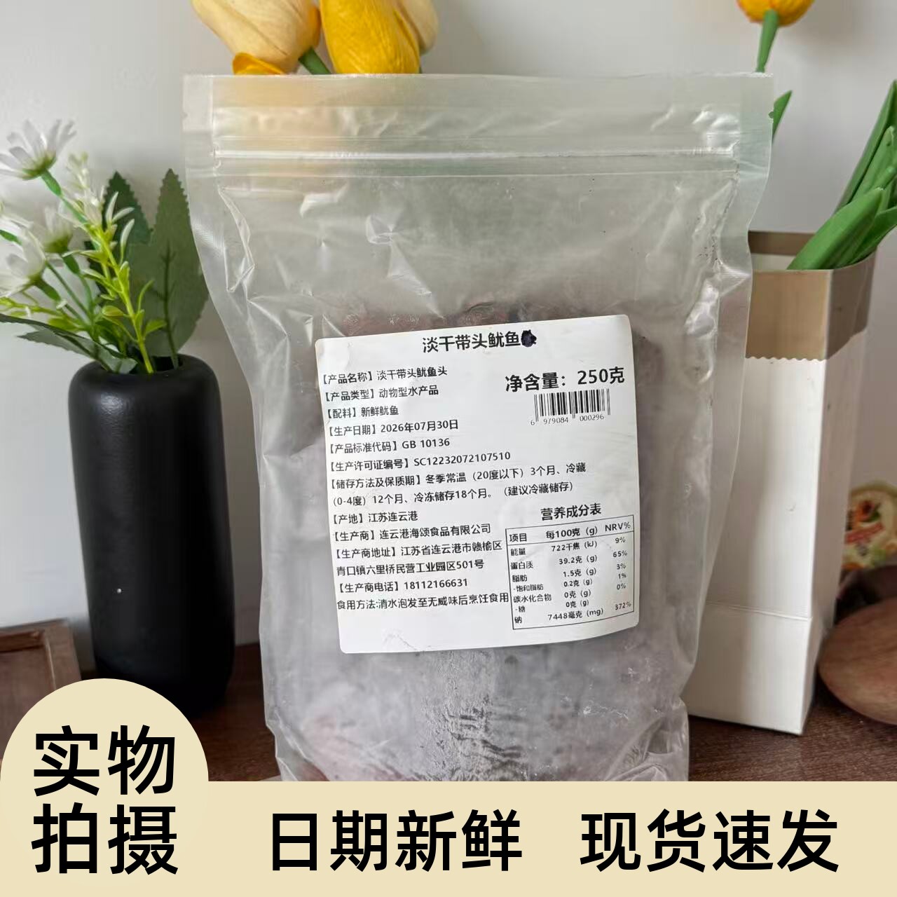 【严选】淡干鱿鱼干咸干鱿鱼干无头鱿鱼干带头鱿鱼干海捕原料渔民