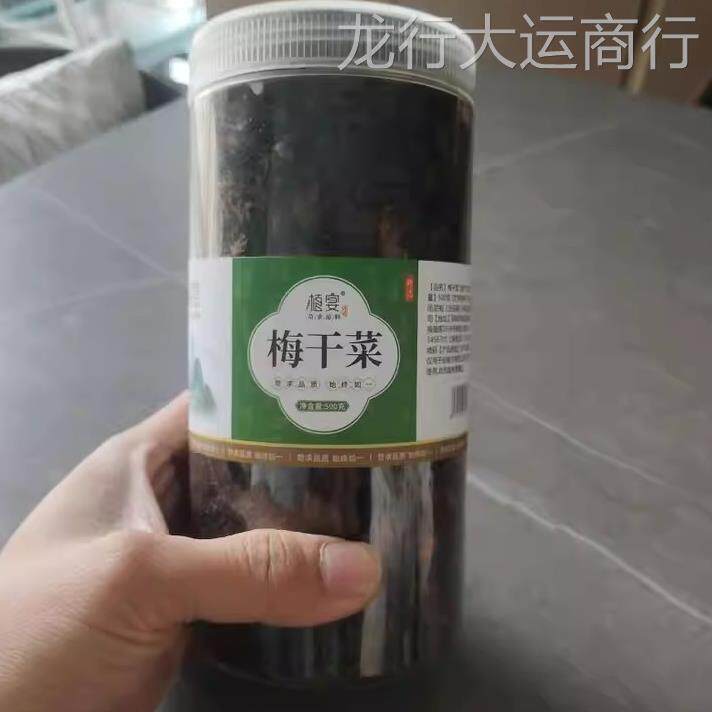 【优选】正宗绍梅干菜干货官兴方旗舰店农家自制梅菜2斤霉