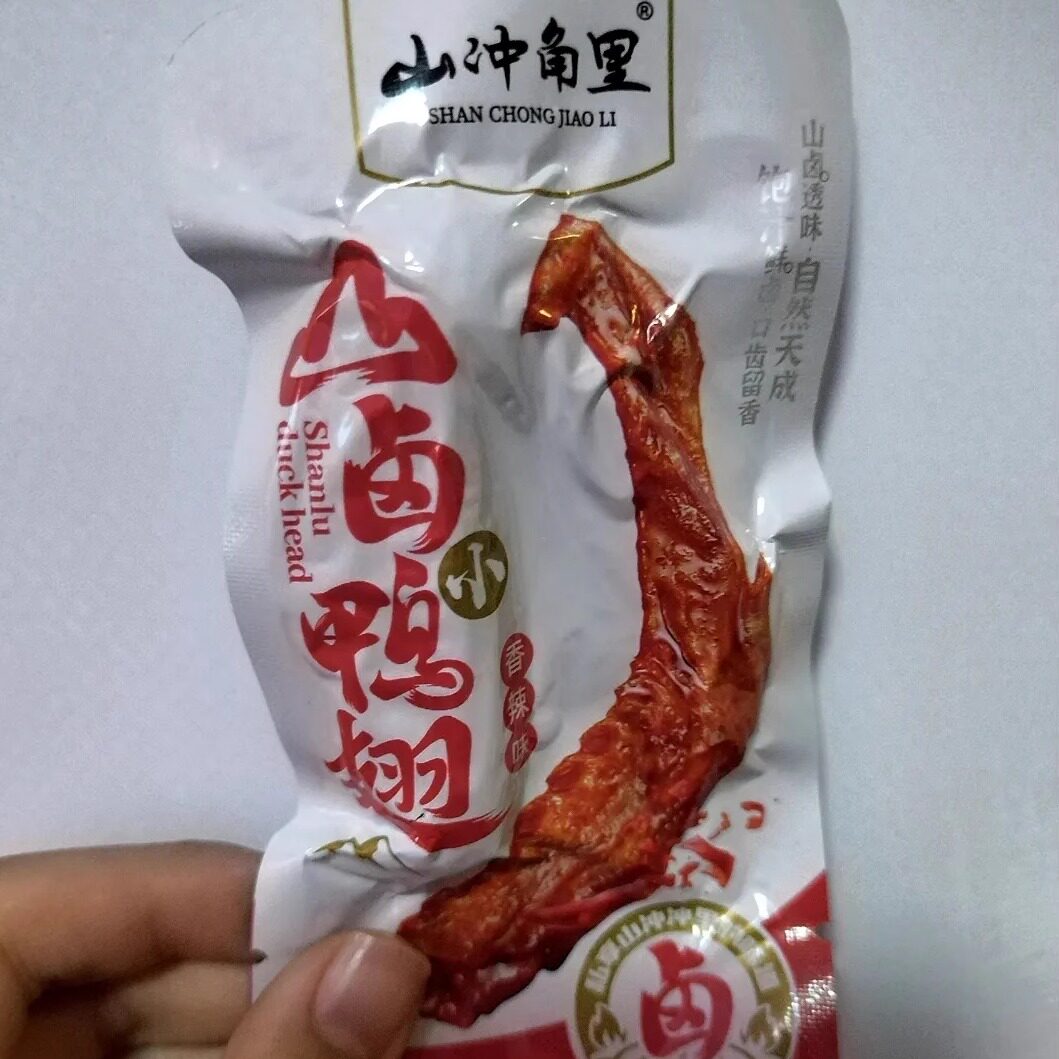 【新货】【超值50包】香辣小鸭翅湖南特产卤味酱香鸭翅解馋小