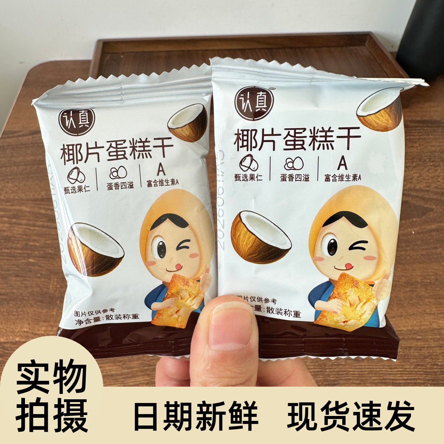 爆款坚果芙饼干坚果饼干