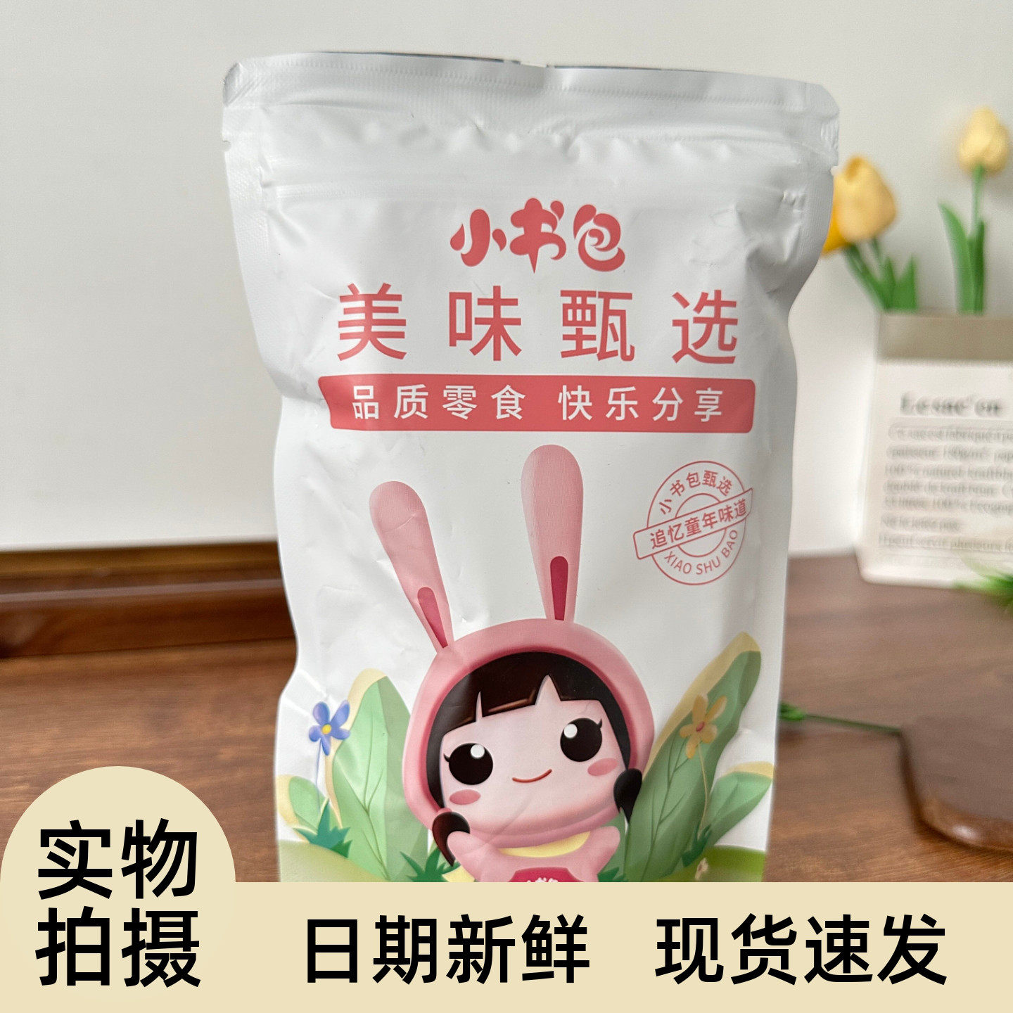 小书包陈皮梅饼日式青梅话