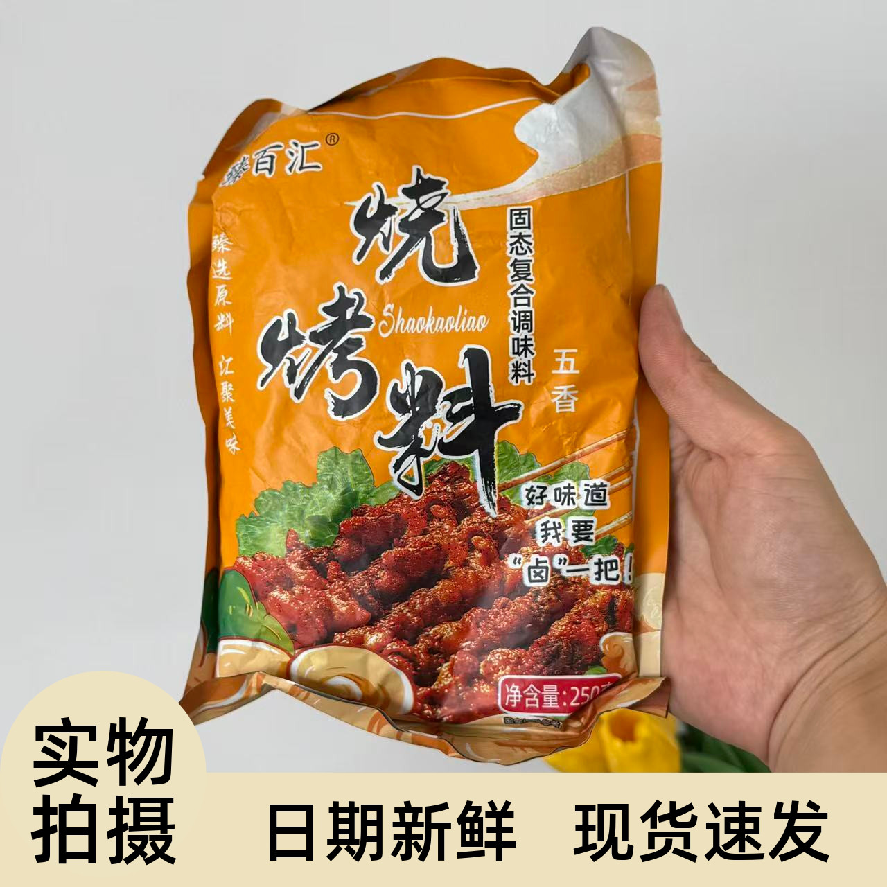 【严选】烧烤调料撒料全套秘制烧烤料孜然烧烤粉油炸刷料椒盐烤肉