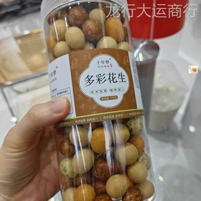 【选】正宗鱼皮花生豆旗舰店零食加州原野多优彩厦门特产米小包