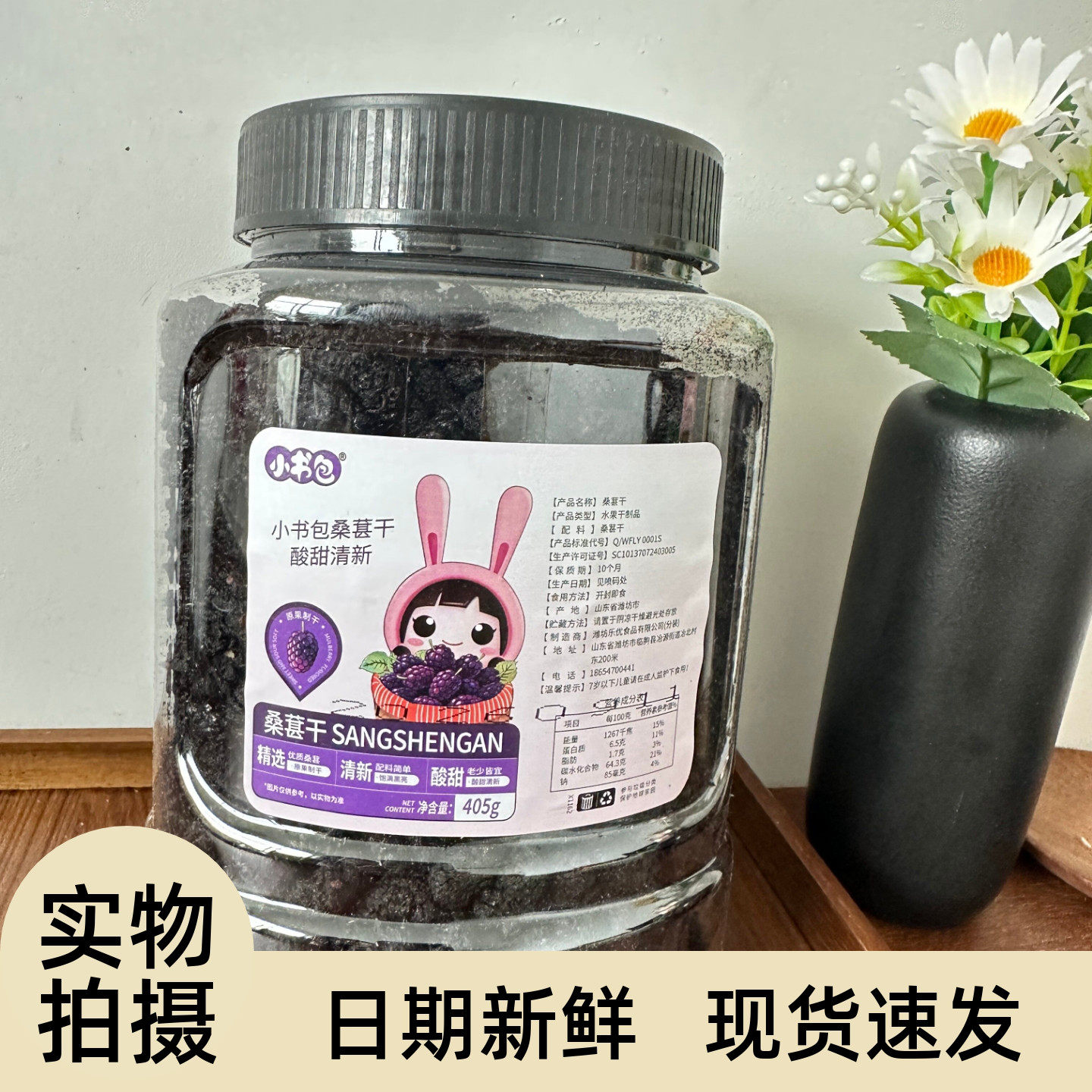 小书包桑葚干502g袋装新货即食
