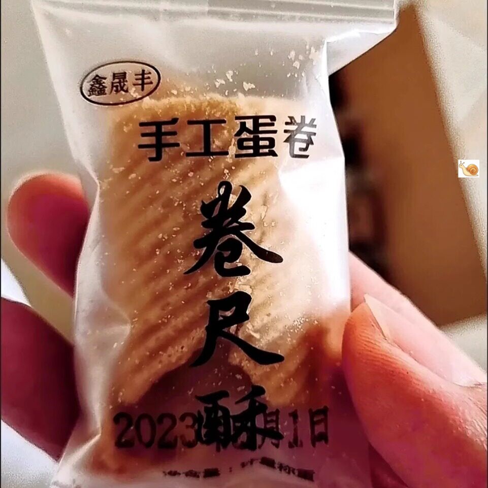 【新货】蛋卷酥好吃不贵手工鸡蛋卷儿童网红零食宿舍耐吃
