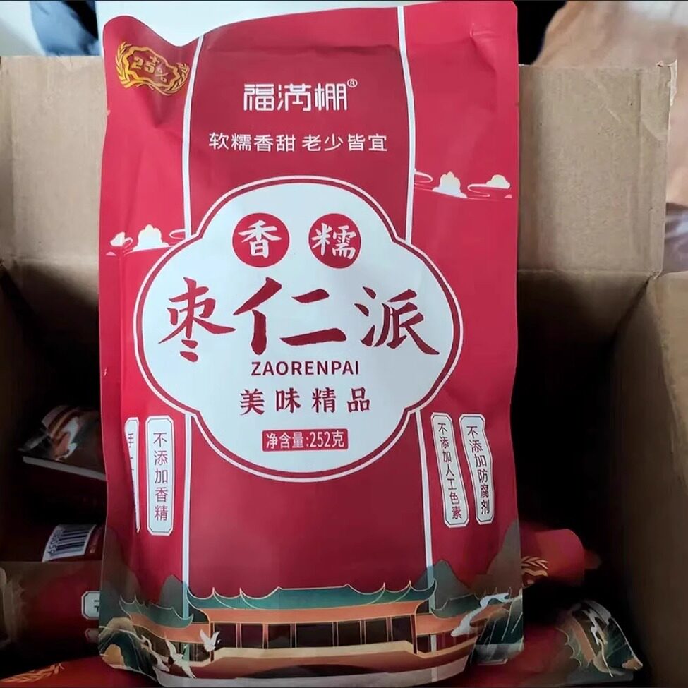【新货】正宗福满棚新疆特产枣仁派大红枣干夹核桃学生党上班