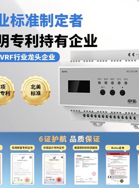 中弘B19格力vrf中央空调智能远程控制器温控器适用米家涂鸦485
