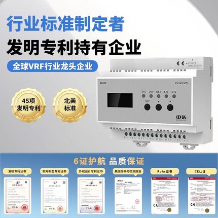 中弘B19格力vrf中央空调智能远程控制器温控器适用米家涂鸦485