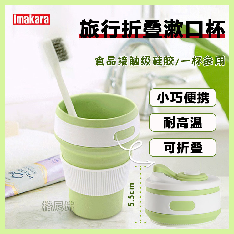 旅行漱口杯可携式食品级矽胶可折叠水杯洗漱刷牙杯子耐高温喝水