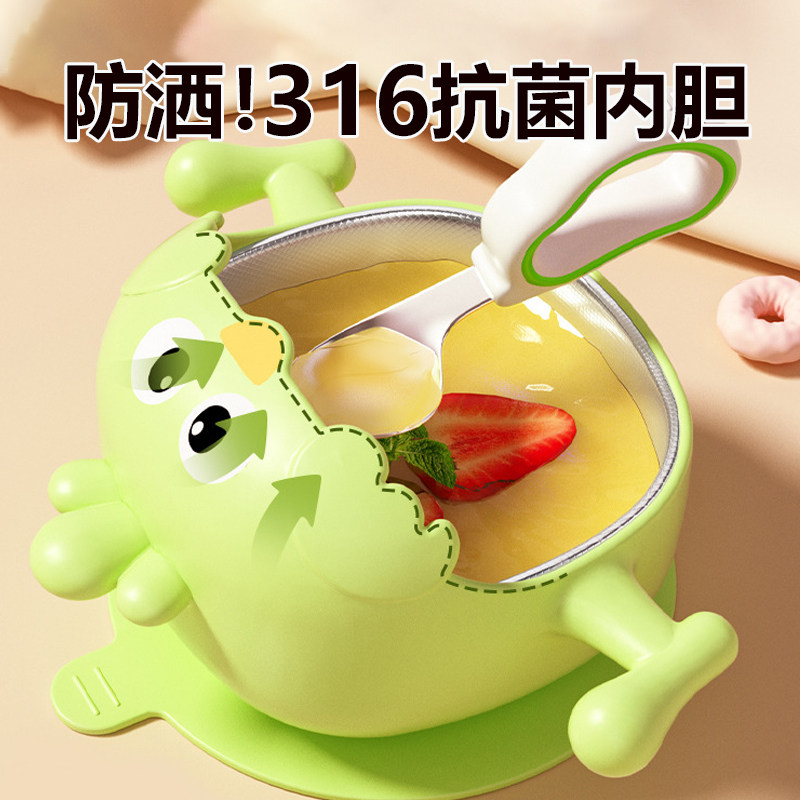 宝宝吃饭专用碗自主进食316不锈钢吸盘副食品碗婴儿儿童餐具学防
