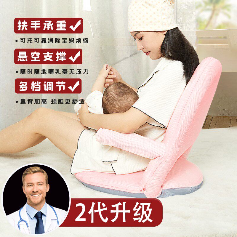 哺乳椅子孕妇喂奶神器斜坡垫座椅坐月子床上靠枕坐喂榻榻米抱睡背