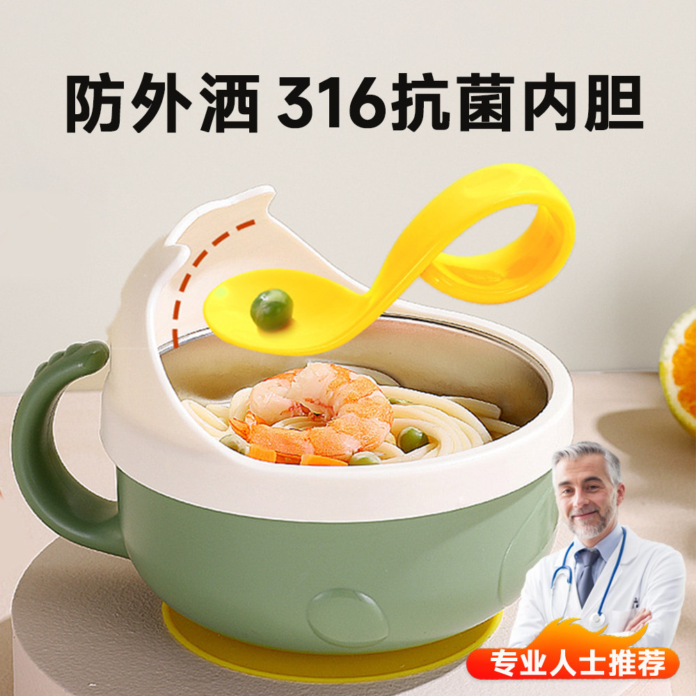 儿童吃饭保温碗宝宝专用防摔婴幼儿316副食品碗吸盘餐具自主进食