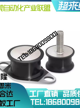橡胶减震座NHF09 NHF29 NHF42-2015 2020 2518-M6内螺纹外螺纹型