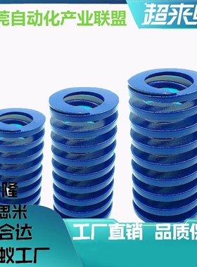 TL蓝色TL50-50/55/60/65/70/75/80/85/90/100~300日标模具弹簧