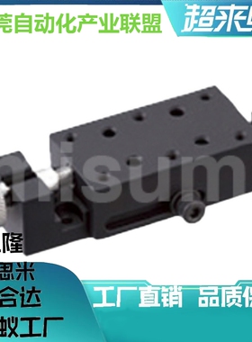 XKCS30侧面夹紧式进给丝杆微调位移平台X轴简易调整组件