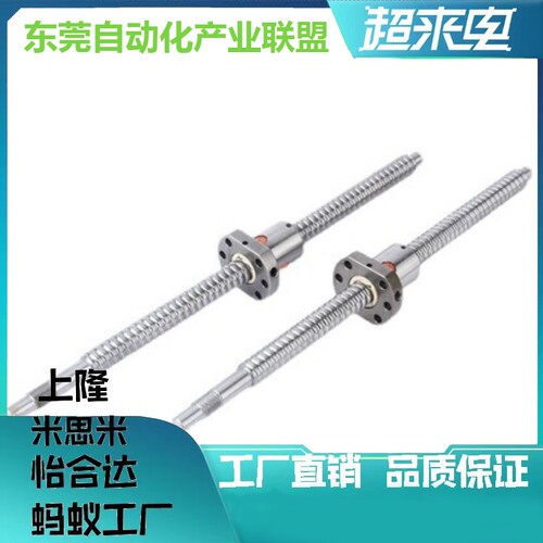 滚珠丝杆LCS02/LCS07/LCS29/LCS31/LCS47/LCS49/55/57怡和达款