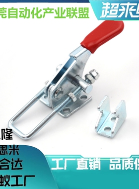 门闩式快速夹具/门扣式 替代上隆TCLH1 工装夹钳 机械搭扣