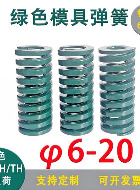 模具弹簧 绿色弹簧 SWH6 8 10 12 14 16 18 20 矩形弹簧 重负荷