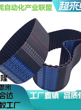 同步带HTBN225 230 235 240 S5M060 S5M100 S5M150 S5M200 S5M250