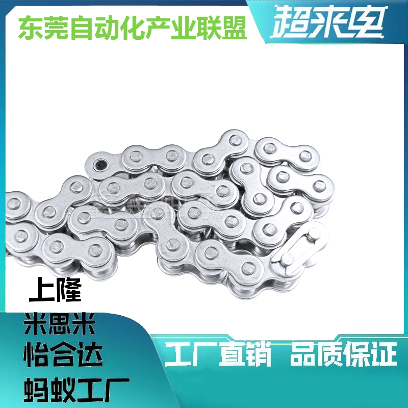 替代链条高精度40B/08A链条CHE40/VMF01/21节数可选