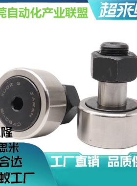 凸轮轴承随动器CFAPH20-52 24-62 24-72 30-80 30-85 30-90
