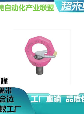 吊环螺栓M-SEB8 M-SEB10 M-SEB12 高负载旋转吊环螺栓