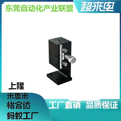 厂家直销:E-EIL61-L50L60L90Z轴经济型燕尾槽式手动位移台