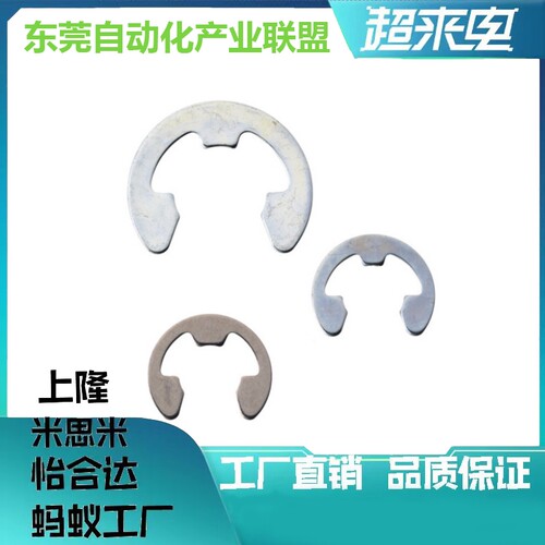 E型扣环 NETW/NETWS1.2/1.5/2/2.5/3/4/5/6/7/8/9